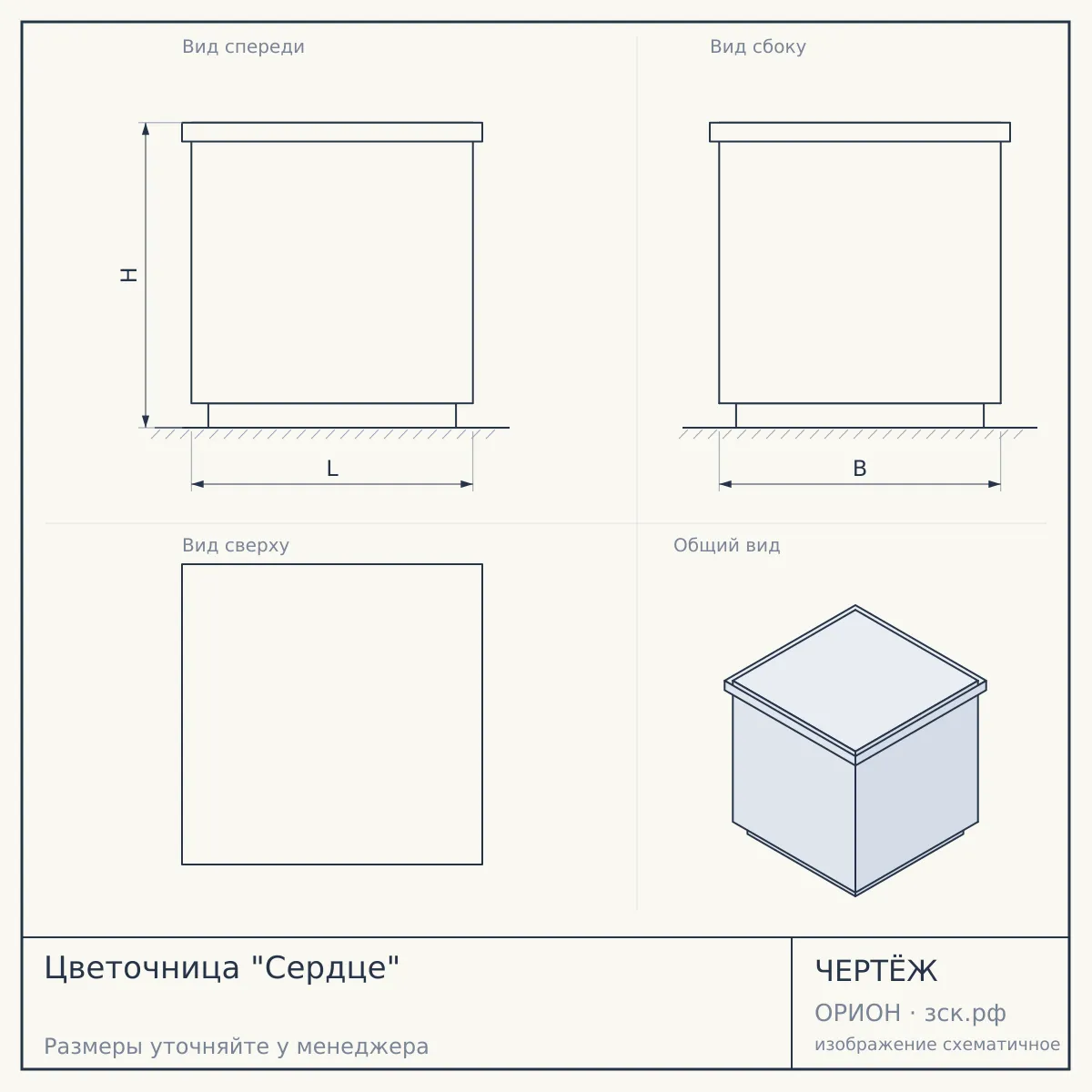 Цветочница "Сердце" — чертёж