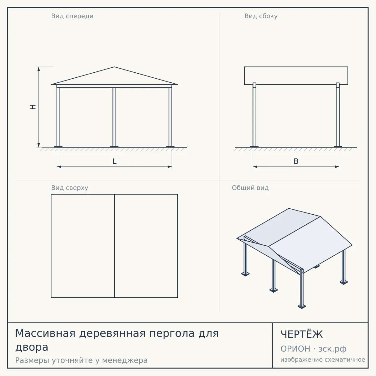Массивная деревянная пергола для двора — чертёж