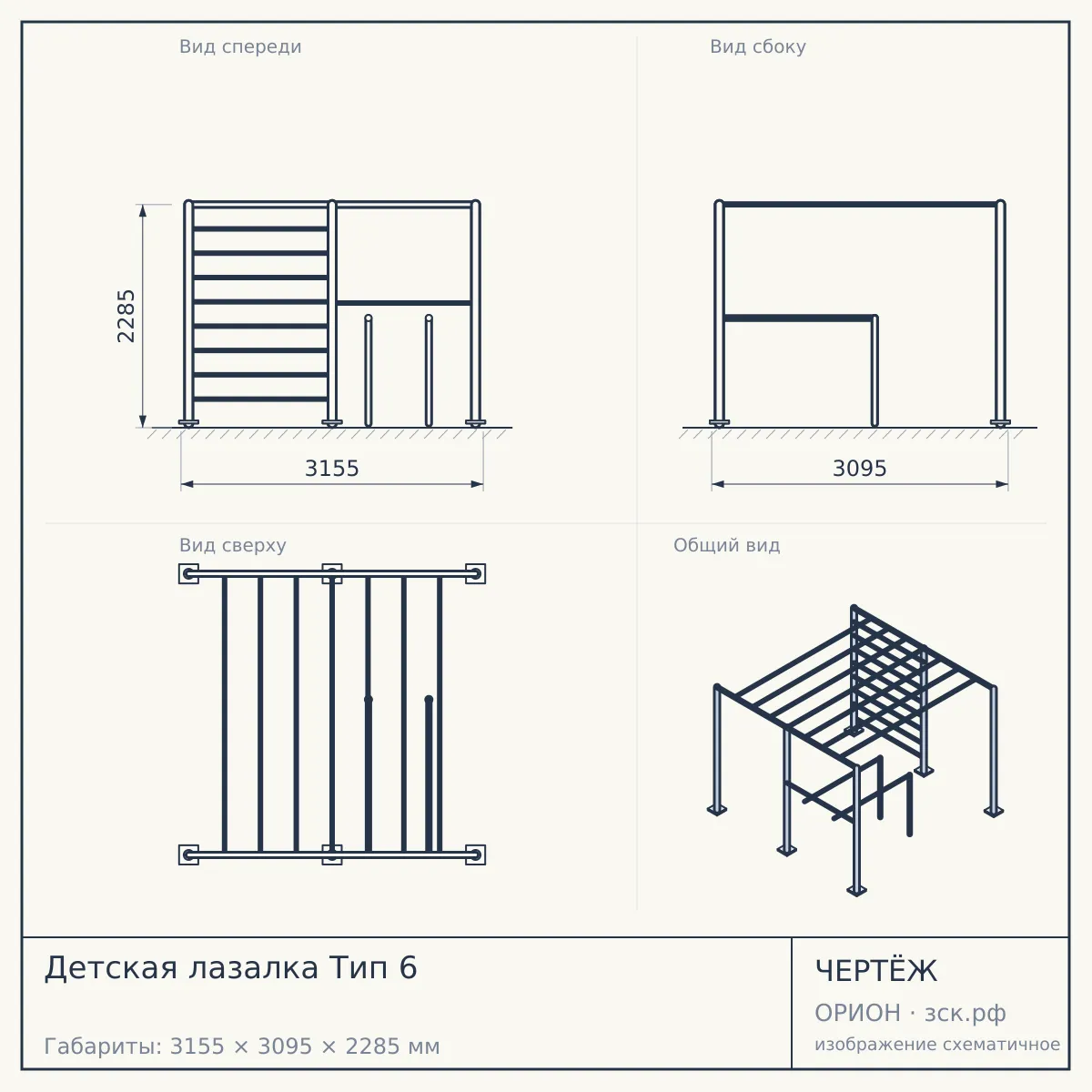 Детская лазалка Тип 6 — чертёж