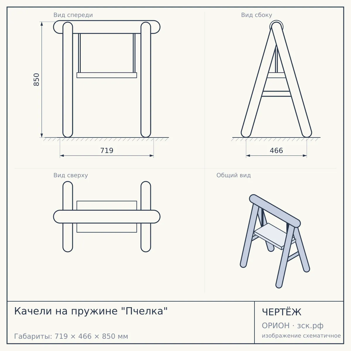 Качели на пружине "Пчелка" — чертёж