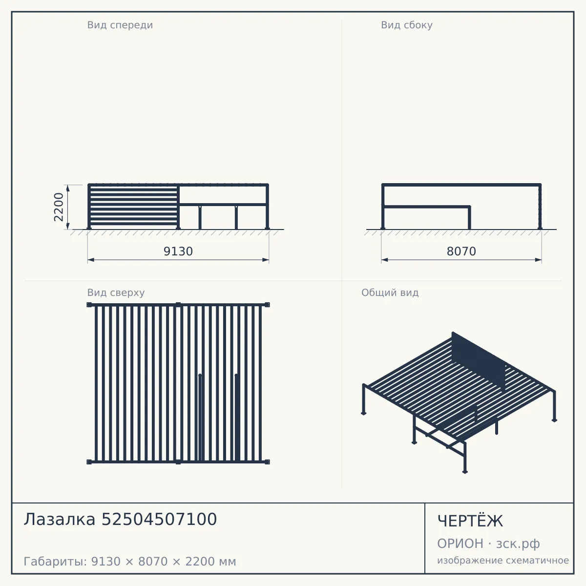 Лазалка 52504507100 — чертёж