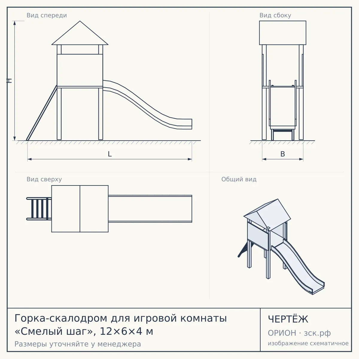 Горка-скалодром для игровой комнаты «Смелый шаг», 12×6×4 м — чертёж