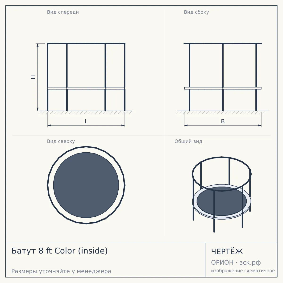 Батут 8 ft Color (inside) — чертёж