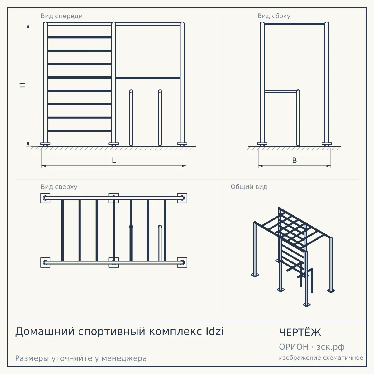 Домашний спортивный комплекс Idzi — чертёж