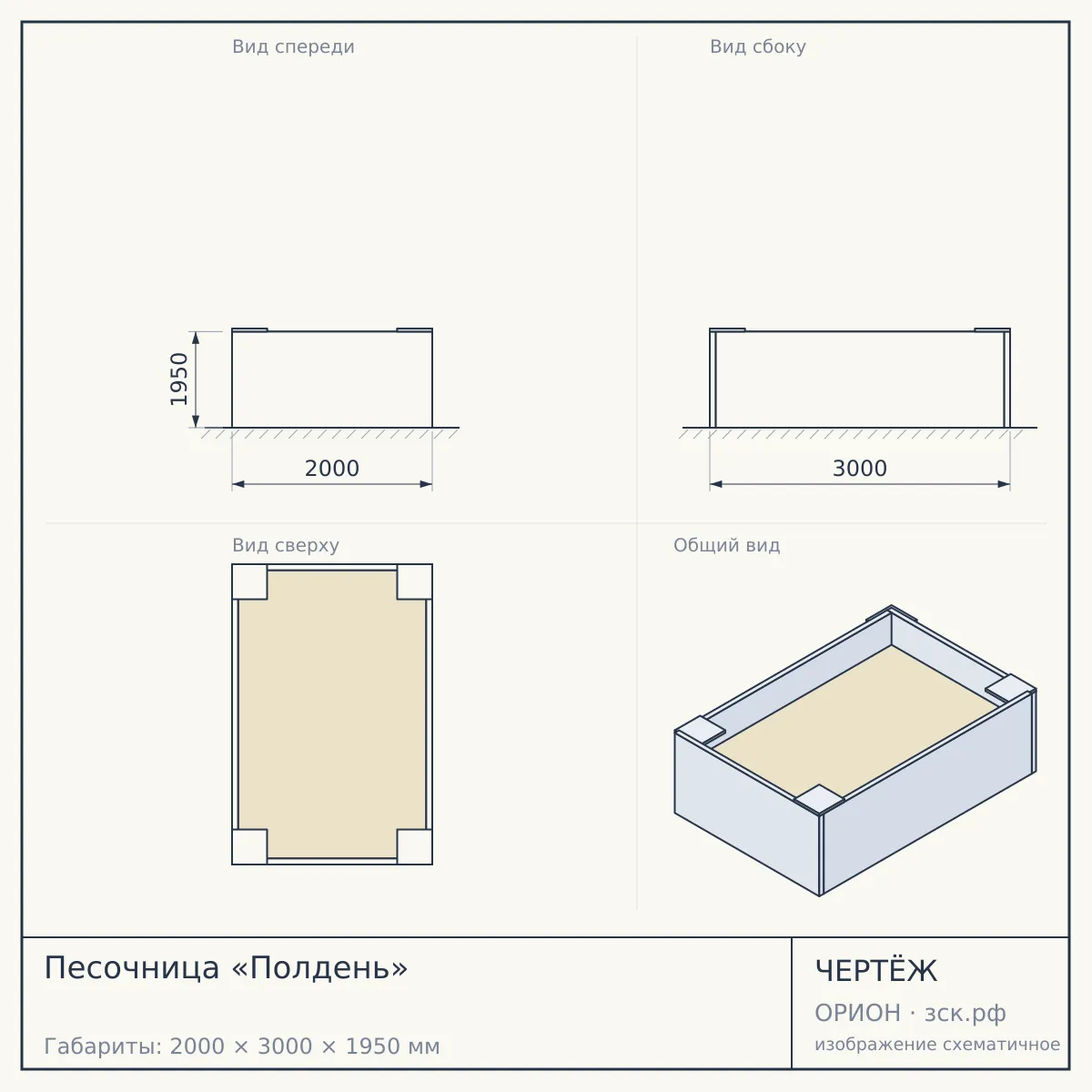Песочница «Полдень» — чертёж