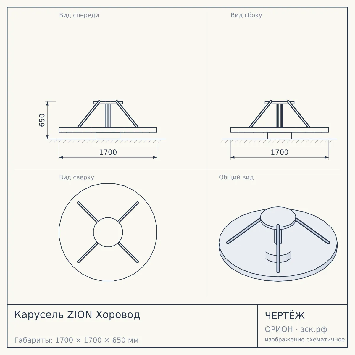 Карусель ZION Хоровод — чертёж