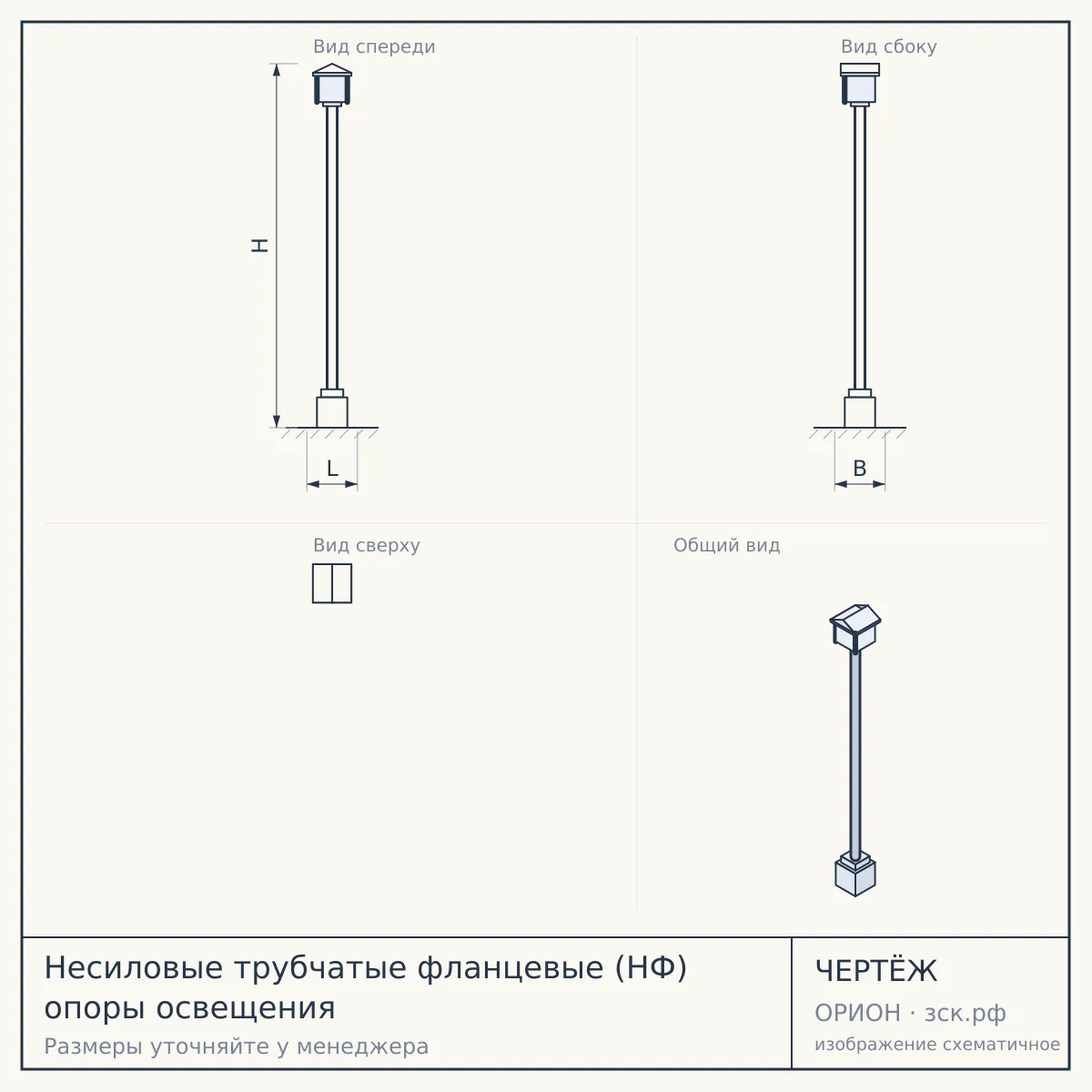 Несиловые трубчатые фланцевые (НФ) опоры освещения — чертёж