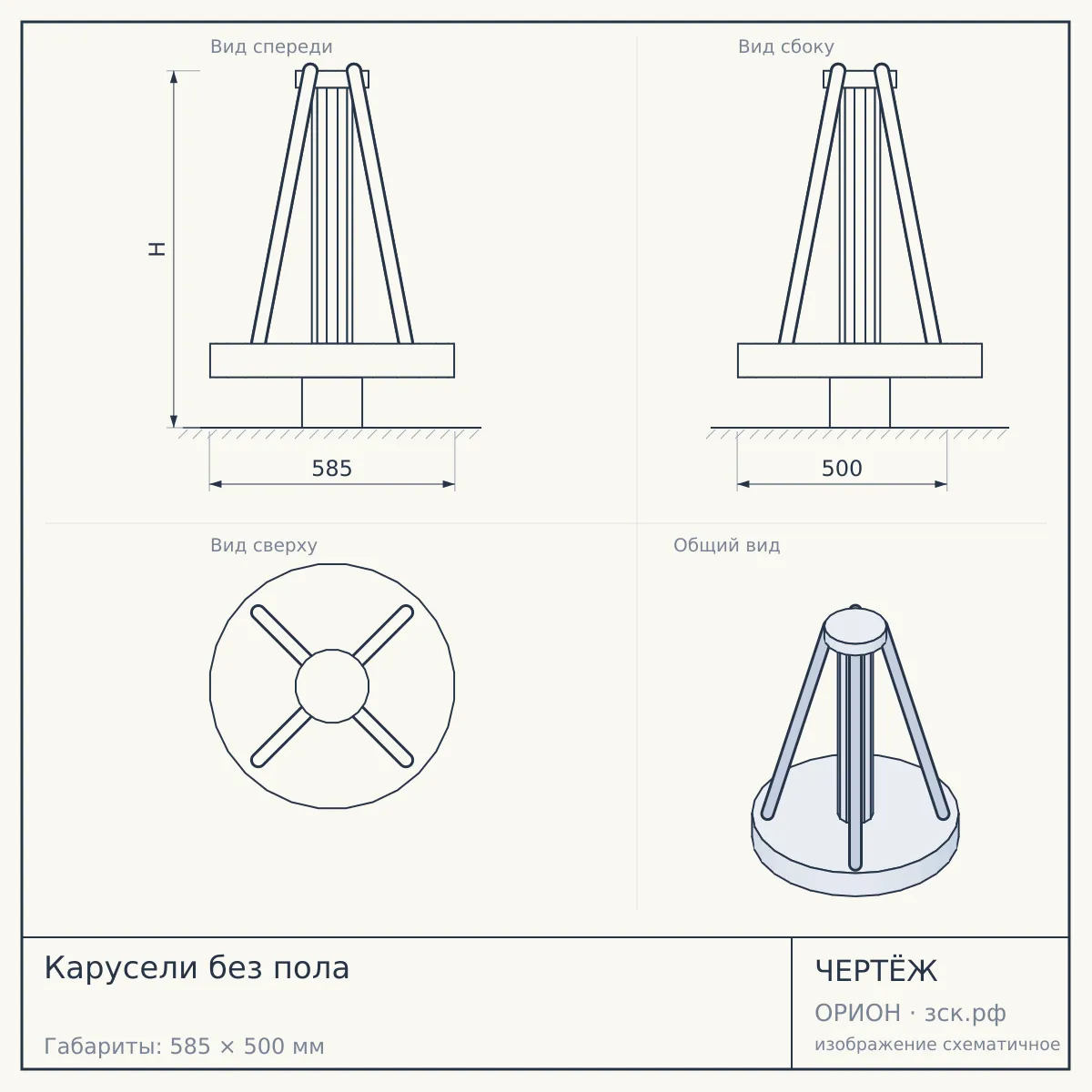 Карусели без пола — чертёж