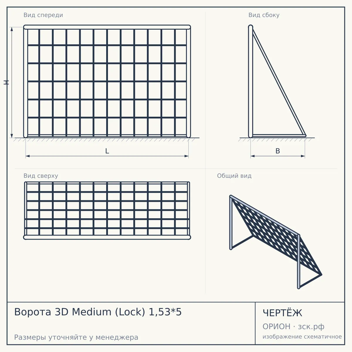 Ворота 3D Medium (Lock) 1,53*5 — чертёж