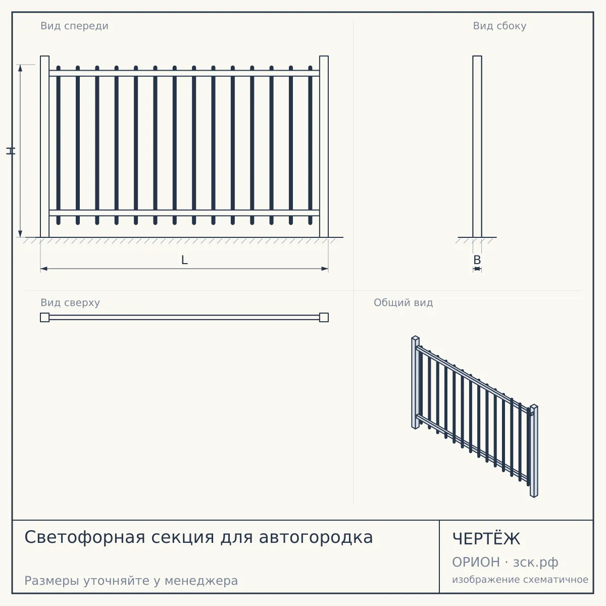 Светофорная секция для автогородка — чертёж